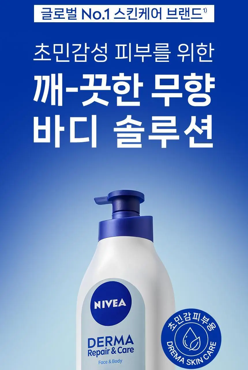 [증정기획] 니베아 리페어 앤 케어 바디로션 625ml 기획 (인텐시브 바디로션 125ml 증정) 상세페이지 3